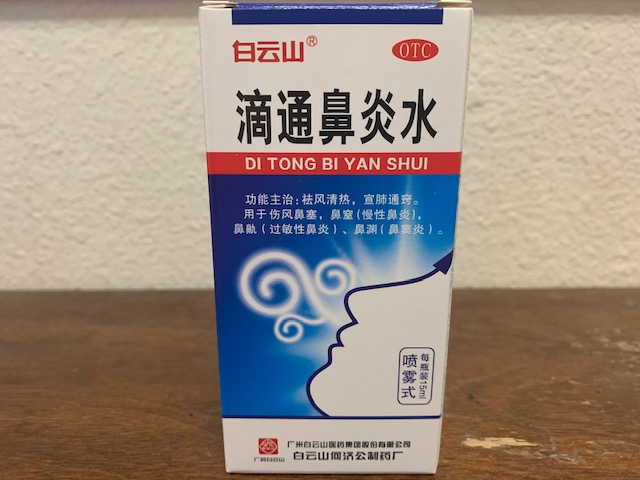 (image for) Lung Choy Shung Pain Relief Liquid